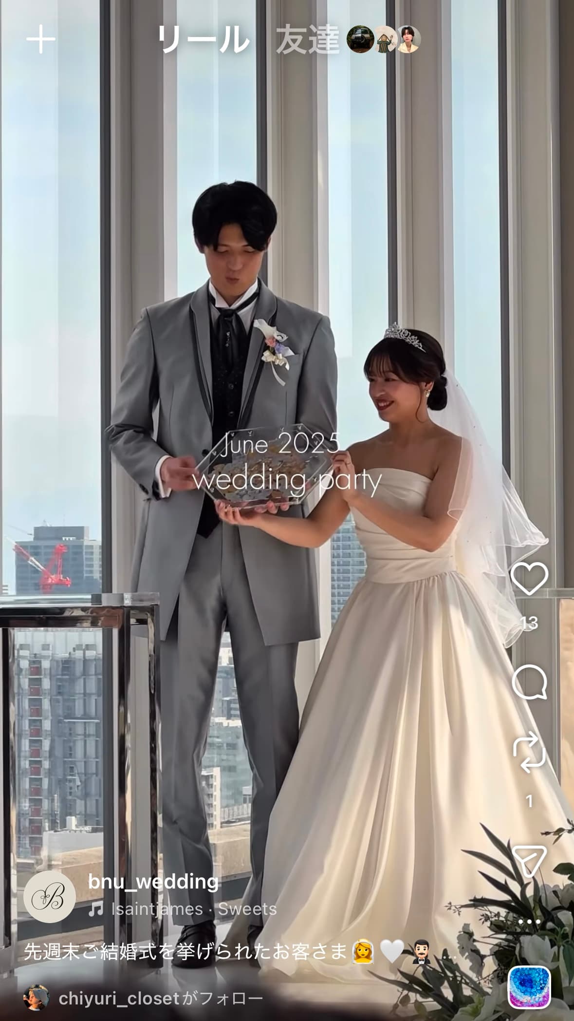 ウェディング映像サンプル（Instagramで見る）